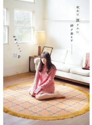爱实录